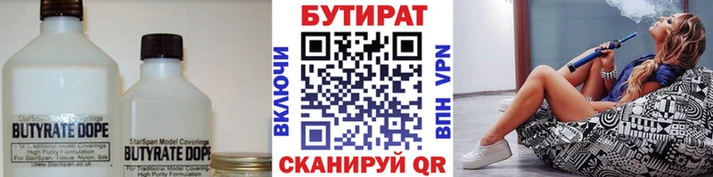 БУТИРАТ оксибутират маркетплейс формула Александровское
