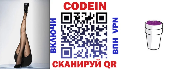 shop как зайти Александровское Codein Purple Drank