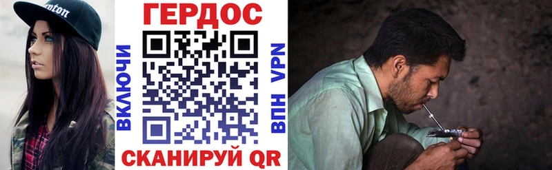ГЕРОИН Heroin  Александровское 