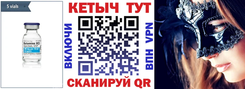 Кетамин ketamine  Александровское 