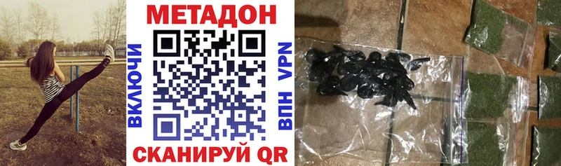 Метадон VHQ  магазин    Александровское 