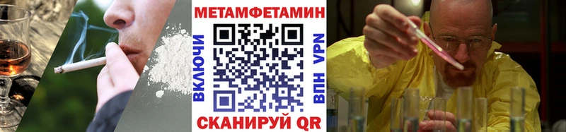 Метамфетамин Methamphetamine  Александровское 