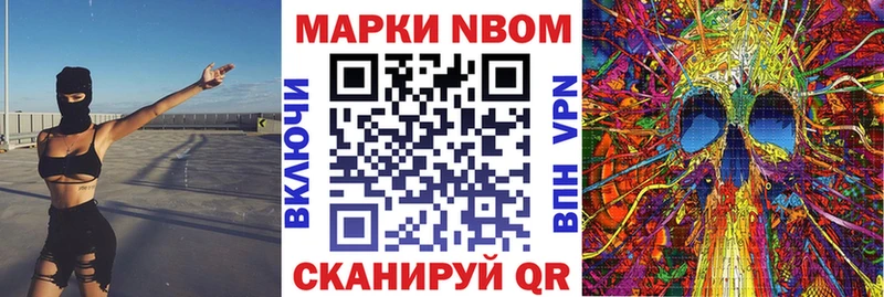 Марки N-bome 1,8мг  хочу   Александровское 